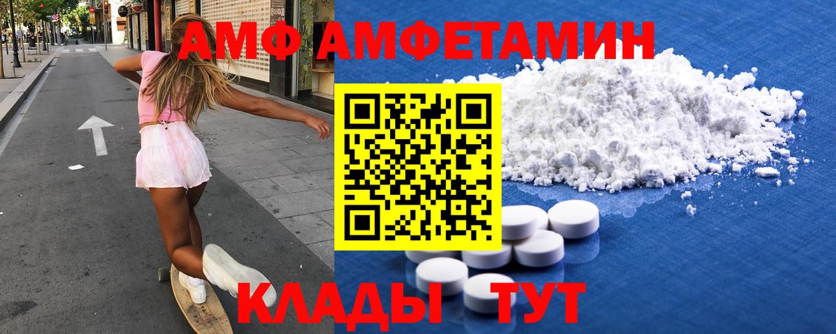 АМФ  Вход с VPN  Нарткала  darknet Telegram  АМФЕТАМИН  АМФ 98% 