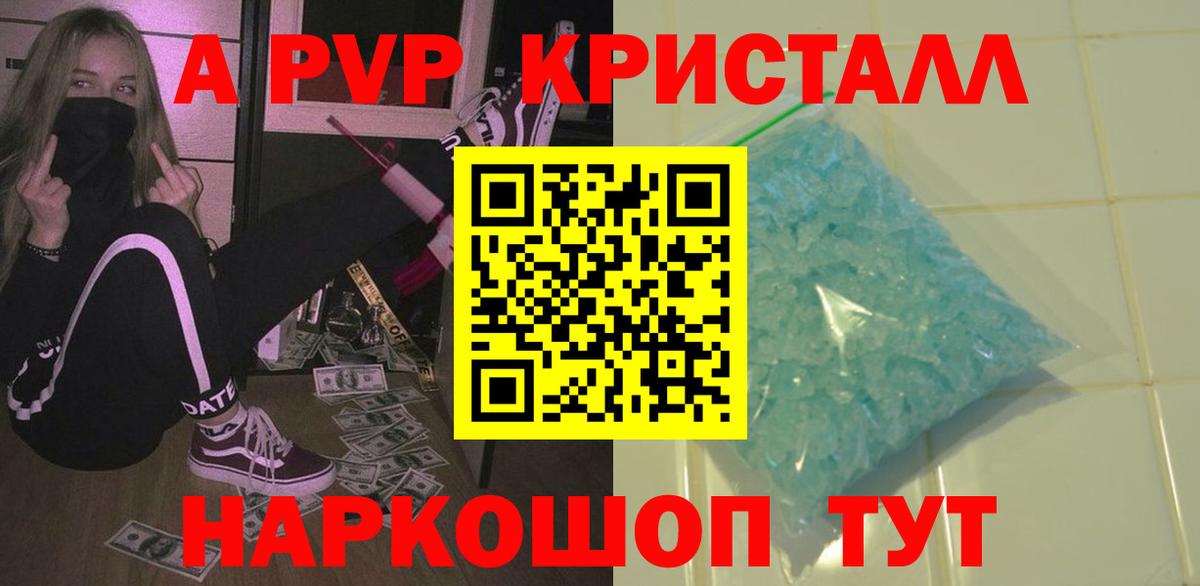 A-PVP Соль  Вход с VPN  Alpha PVP  даркнет сайт  А ПВП мука  APVP VHQ  Нарткала 
