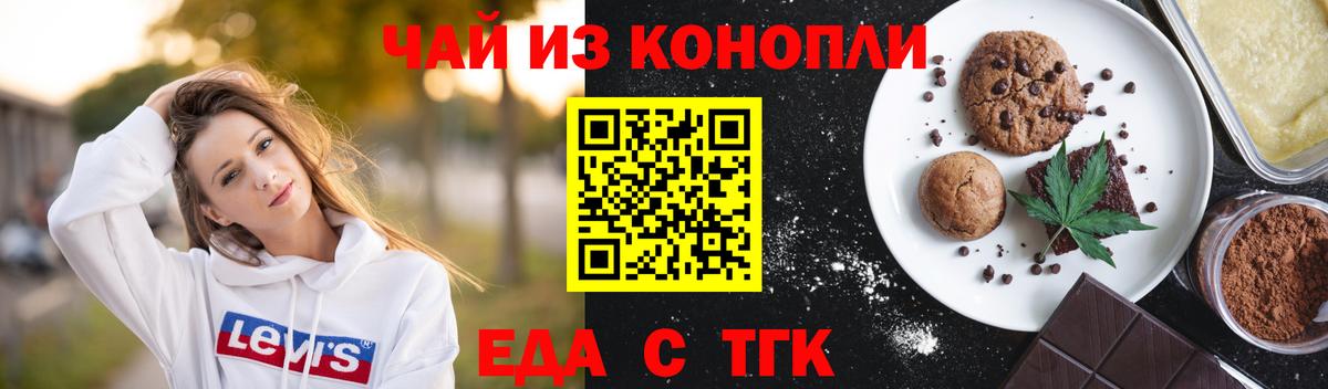 Canna-Cookies конопля  Вход с VPN  Нарткала 