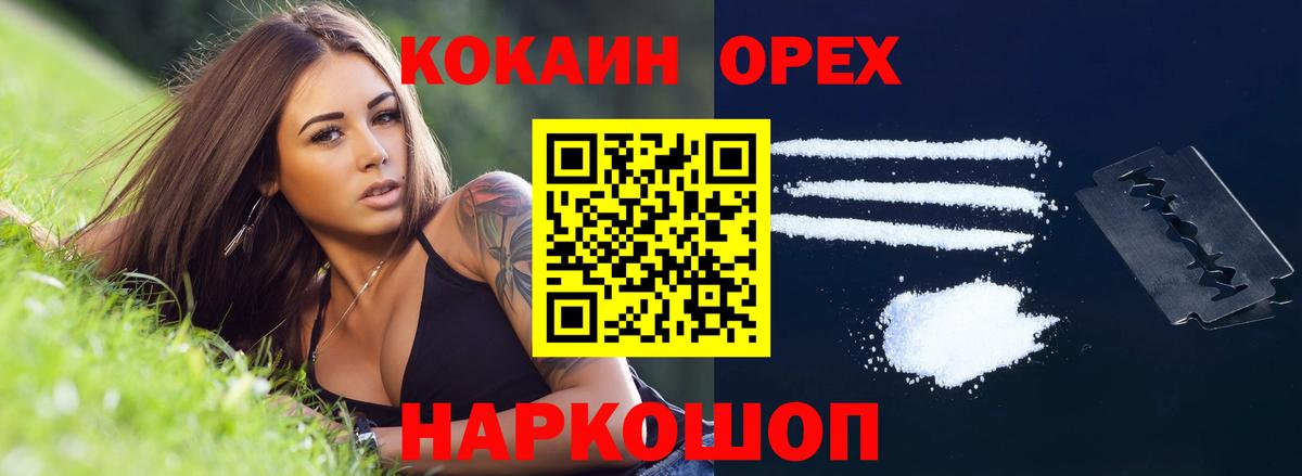КОКАИН Эквадор  Вход с VPN  Нарткала  Кокаин  Кокаин 97% 