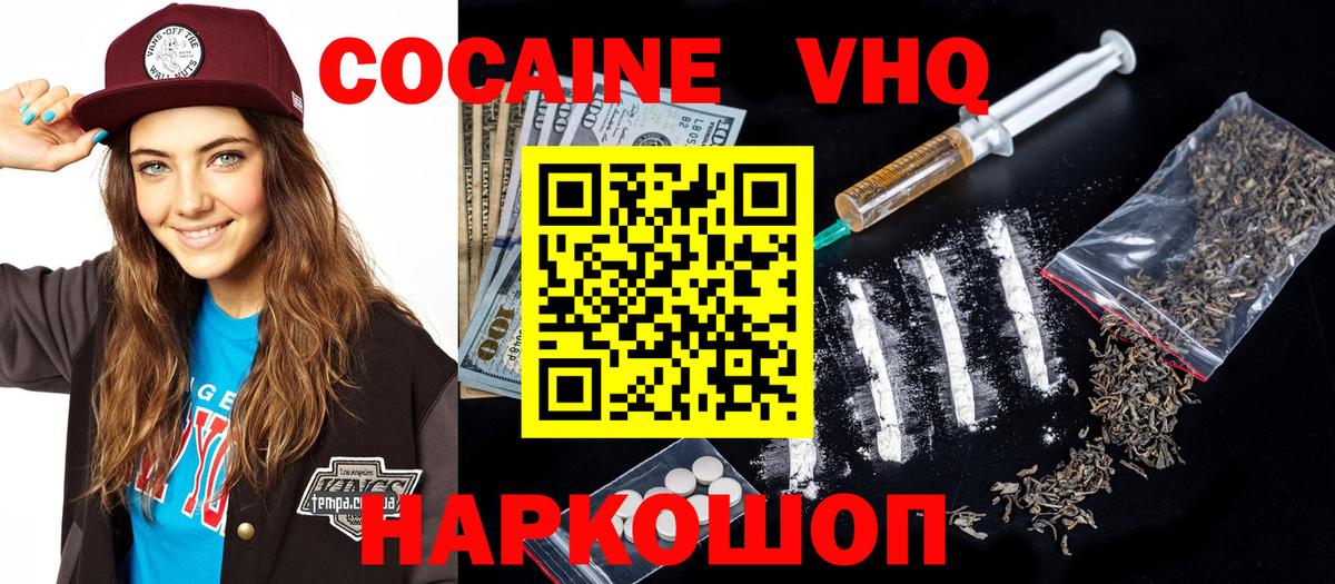 COCAIN 99% Нарткала