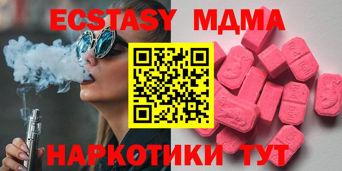 ЭКСТАЗИ таблы Нарткала