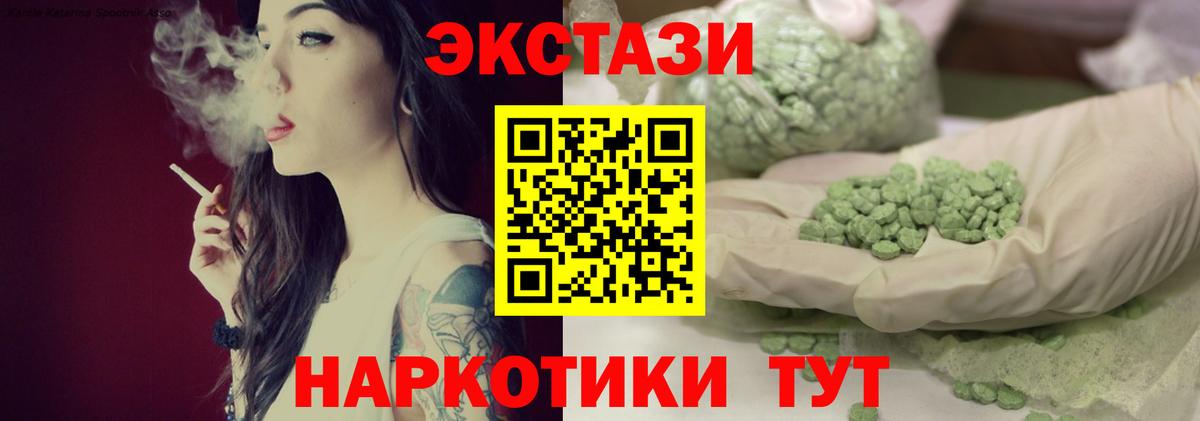 Ecstasy круглые  ЭКСТАЗИ  omg tor  дарк нет официальный сайт  Экстази Дубай  Вход с VPN  Нарткала 