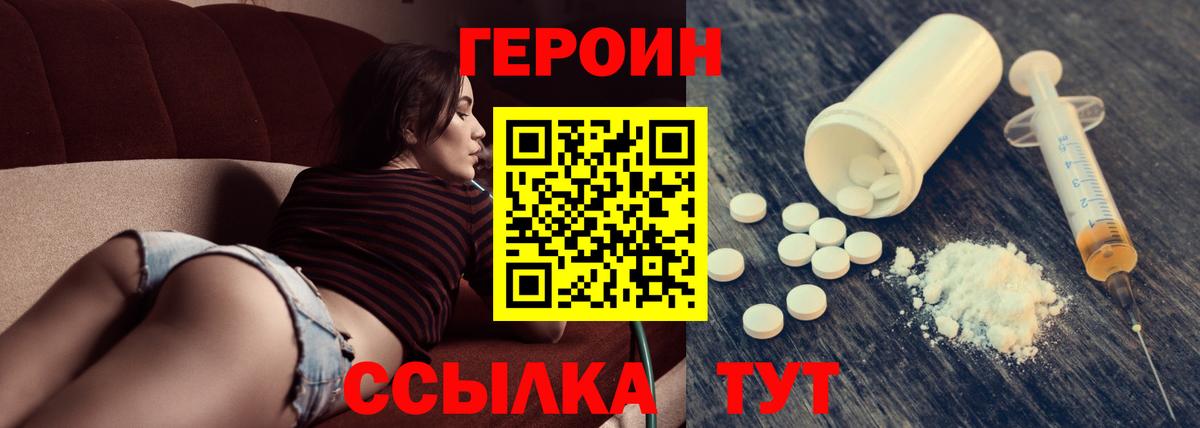 Героин гречка  Вход с VPN  ГЕРОИН  Нарткала 