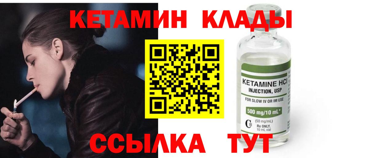 Кетамин VHQ  Вход с VPN  Нарткала  КЕТАМИН ketamine 