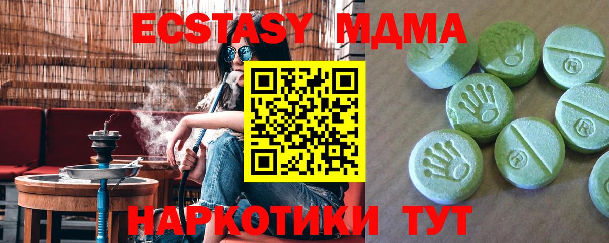MDMA кристаллы Нарткала