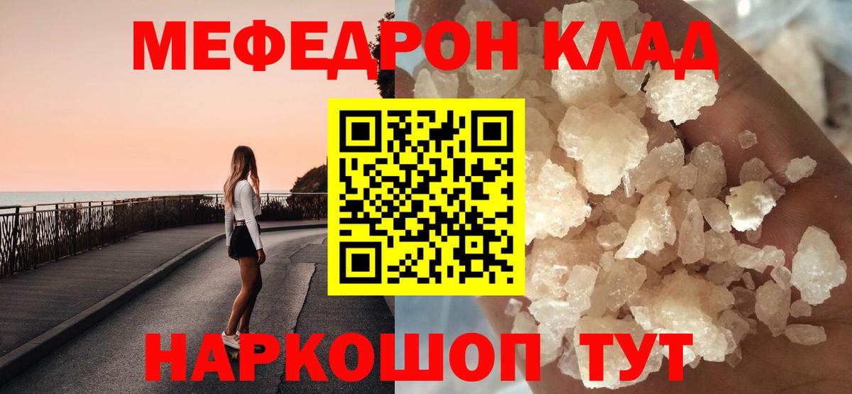 Мефедрон  Меф 4 MMC  Вход с VPN  Нарткала  МЯУ-МЯУ мяу мяу 