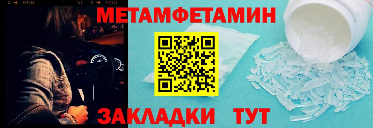Нарткала  МЕТАМФЕТАМИН Декстрометамфетамин 99.9%  МЕТАМФЕТАМИН Декстрометамфетамин 99.9%  Вход с VPN 