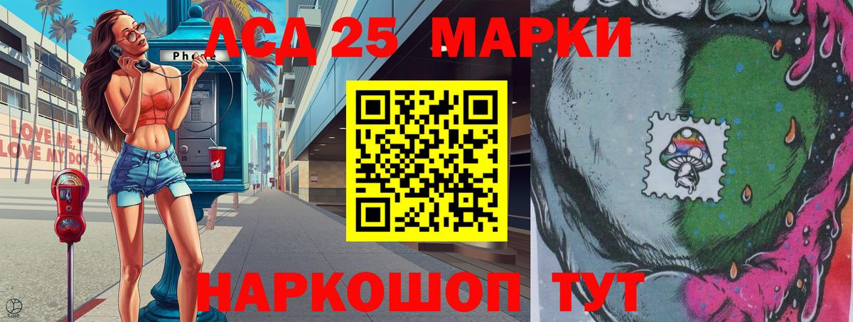 Марки NBOMe 1,5мг Нарткала