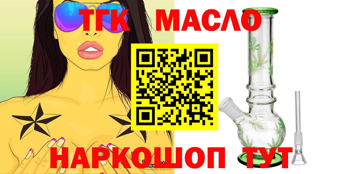 ТГК жижа  Вход с VPN  хочу наркоту  Нарткала 